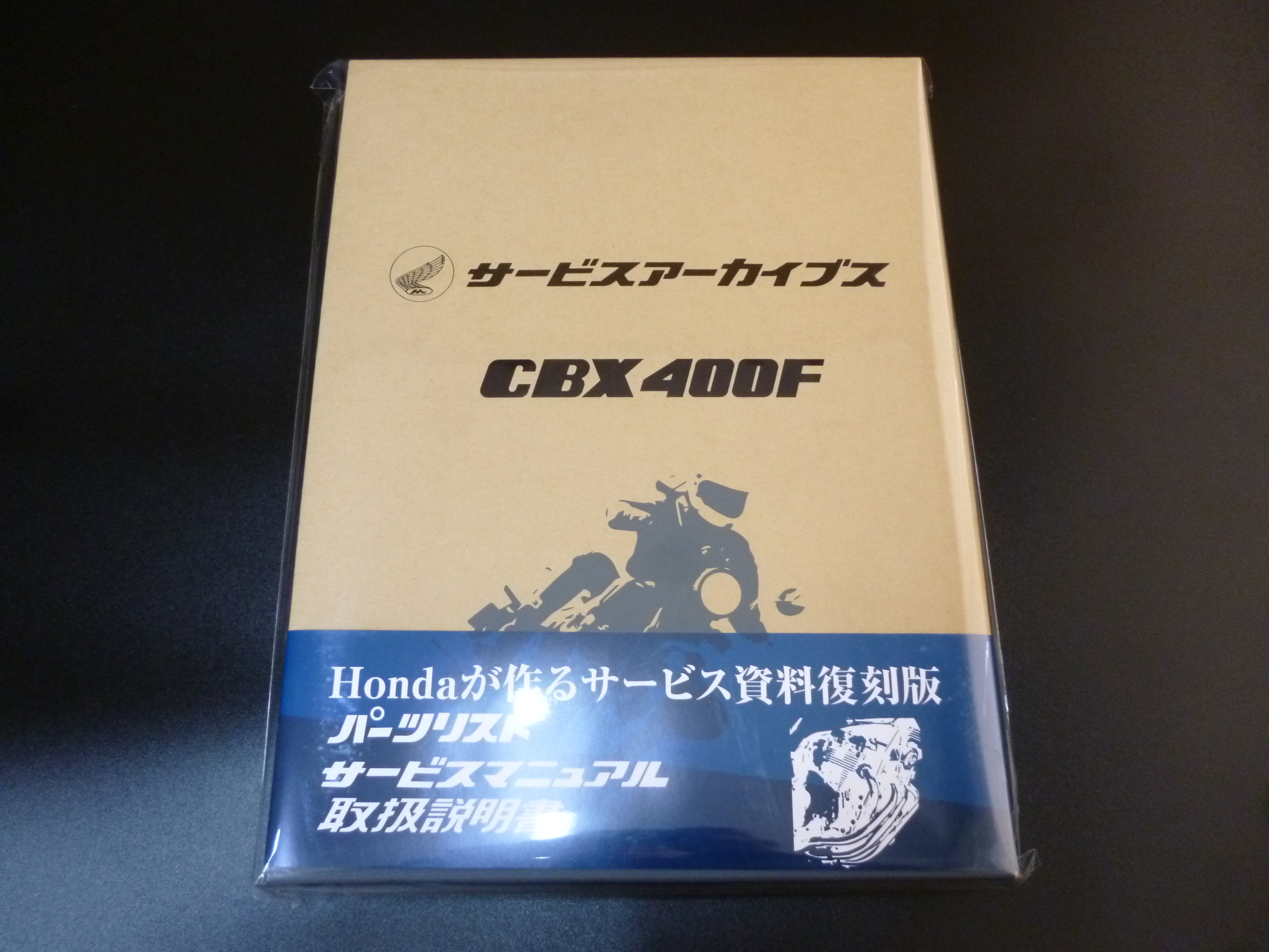 VFR750R（RC30）サービスマニュアル RC30 Honda VFR750R HRC race kit 
