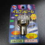 014GS4006MH-イレブンビーム-