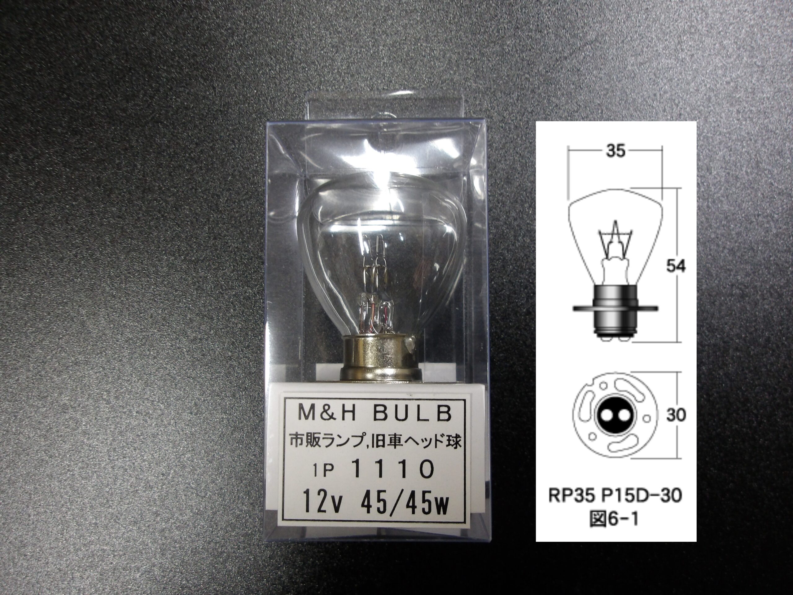 GS400 ヘッドライト球 RP35 45/45W 純正特殊形状 | ラグゼカスタム GS400 ヘッドライト球 RP35 45/45W 純正特殊形状 | ラグゼカスタム