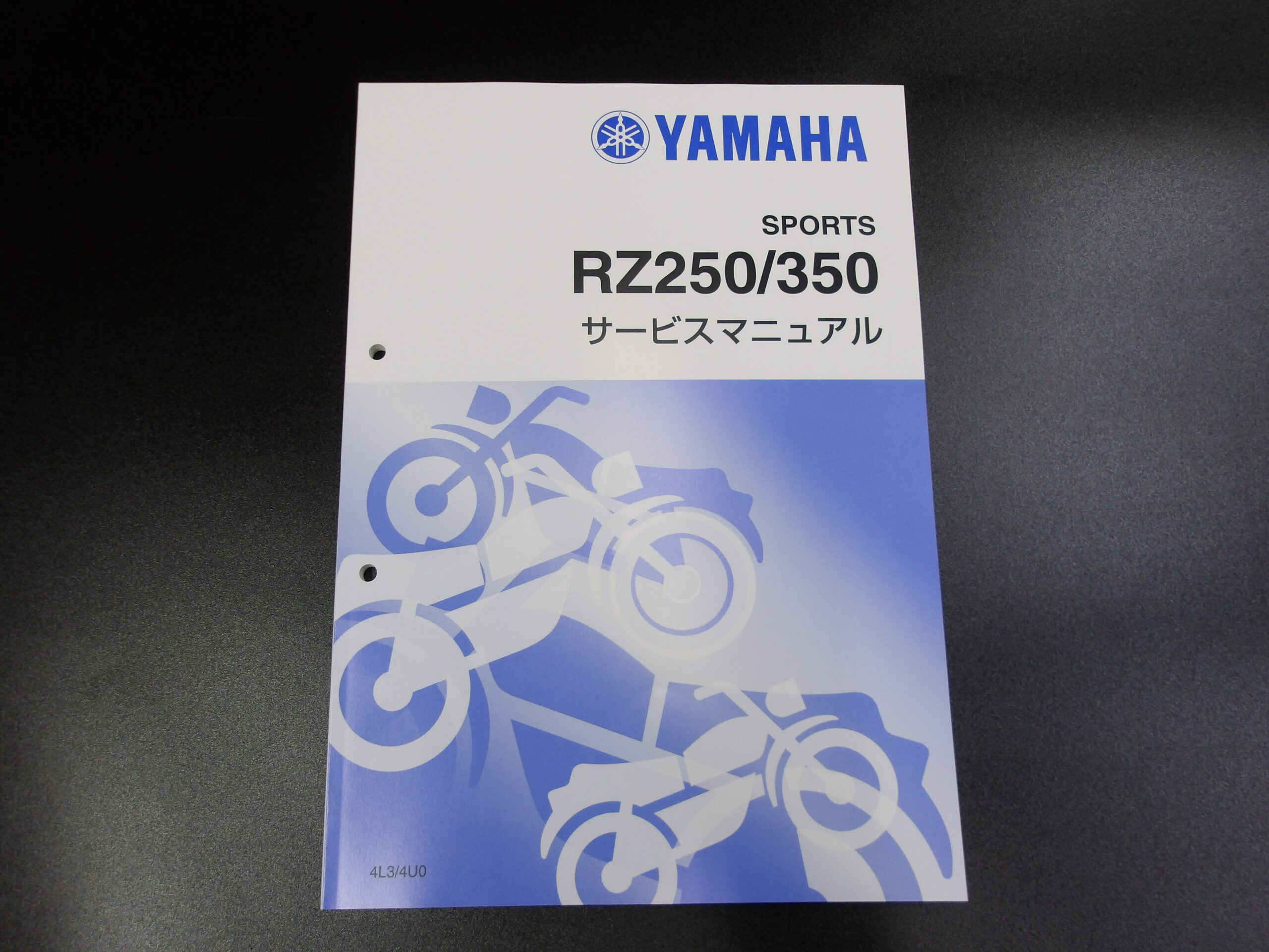 Yamaha RZ250/350 サービスマニュアル Yamaha RZ 250/350 サービス 